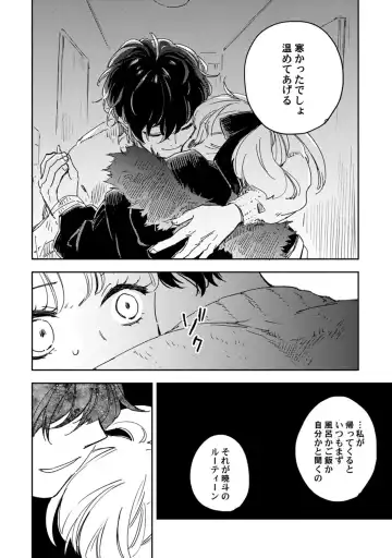 アンドロイドは愛の夢をみるか？ 第12-14話 Fhentai - Page 102