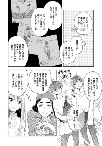 アンドロイドは愛の夢をみるか？ 第12-14話 Fhentai - Page 6