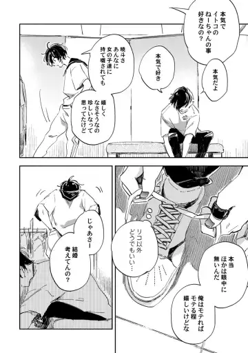 アンドロイドは愛の夢をみるか？ 第12-14話 Fhentai - Page 71