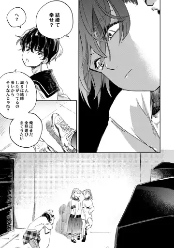 アンドロイドは愛の夢をみるか？ 第12-14話 Fhentai - Page 72