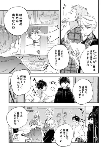 アンドロイドは愛の夢をみるか？ 第12-14話 Fhentai - Page 76