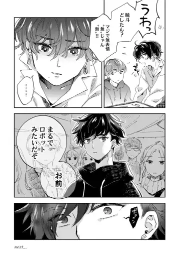 アンドロイドは愛の夢をみるか？ 第12-14話 Fhentai - Page 77