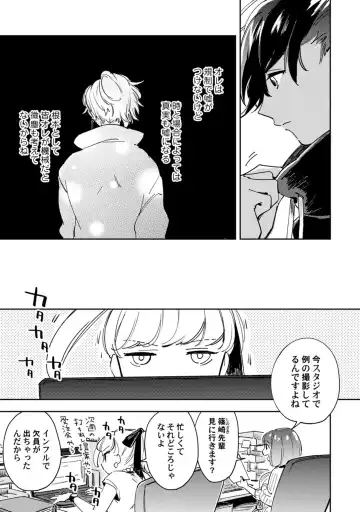 アンドロイドは愛の夢をみるか？ 第12-14話 Fhentai - Page 83