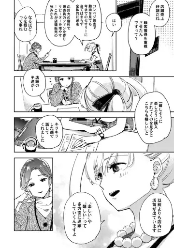 アンドロイドは愛の夢をみるか？ 第12-14話 Fhentai - Page 88