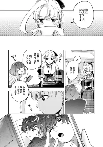アンドロイドは愛の夢をみるか？ 第12-14話 Fhentai - Page 90