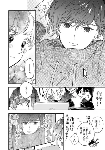 アンドロイドは愛の夢をみるか？ 第12-14話 Fhentai - Page 94