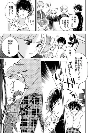 アンドロイドは愛の夢をみるか？ 第12-14話 Fhentai - Page 95