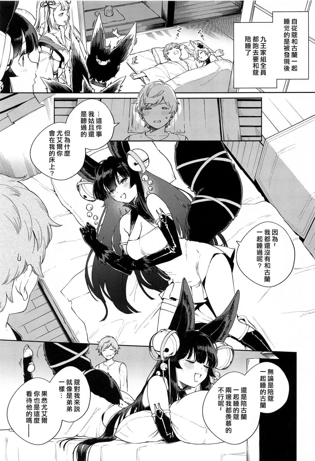 [Herio] Soineru Yuel Fhentai - Page 2