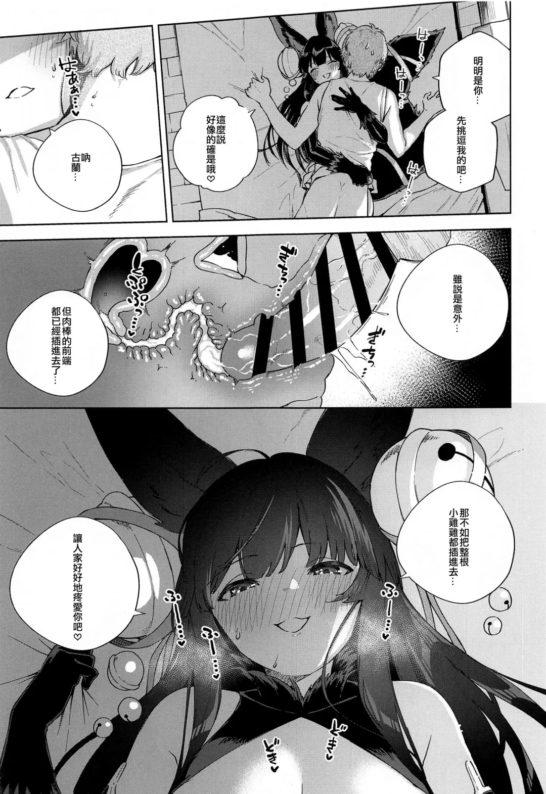 [Herio] Soineru Yuel Fhentai - Page 20
