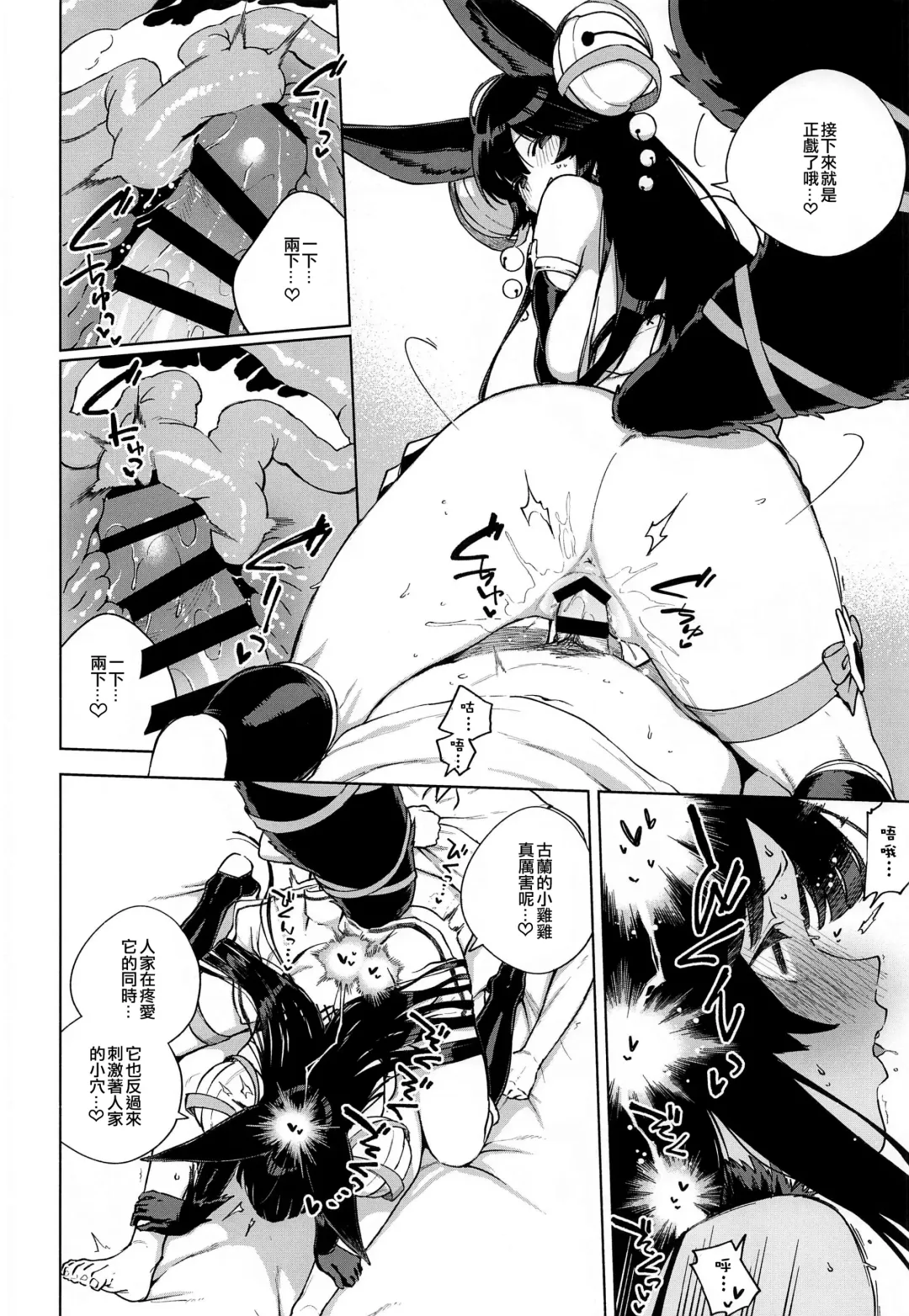 [Herio] Soineru Yuel Fhentai - Page 23