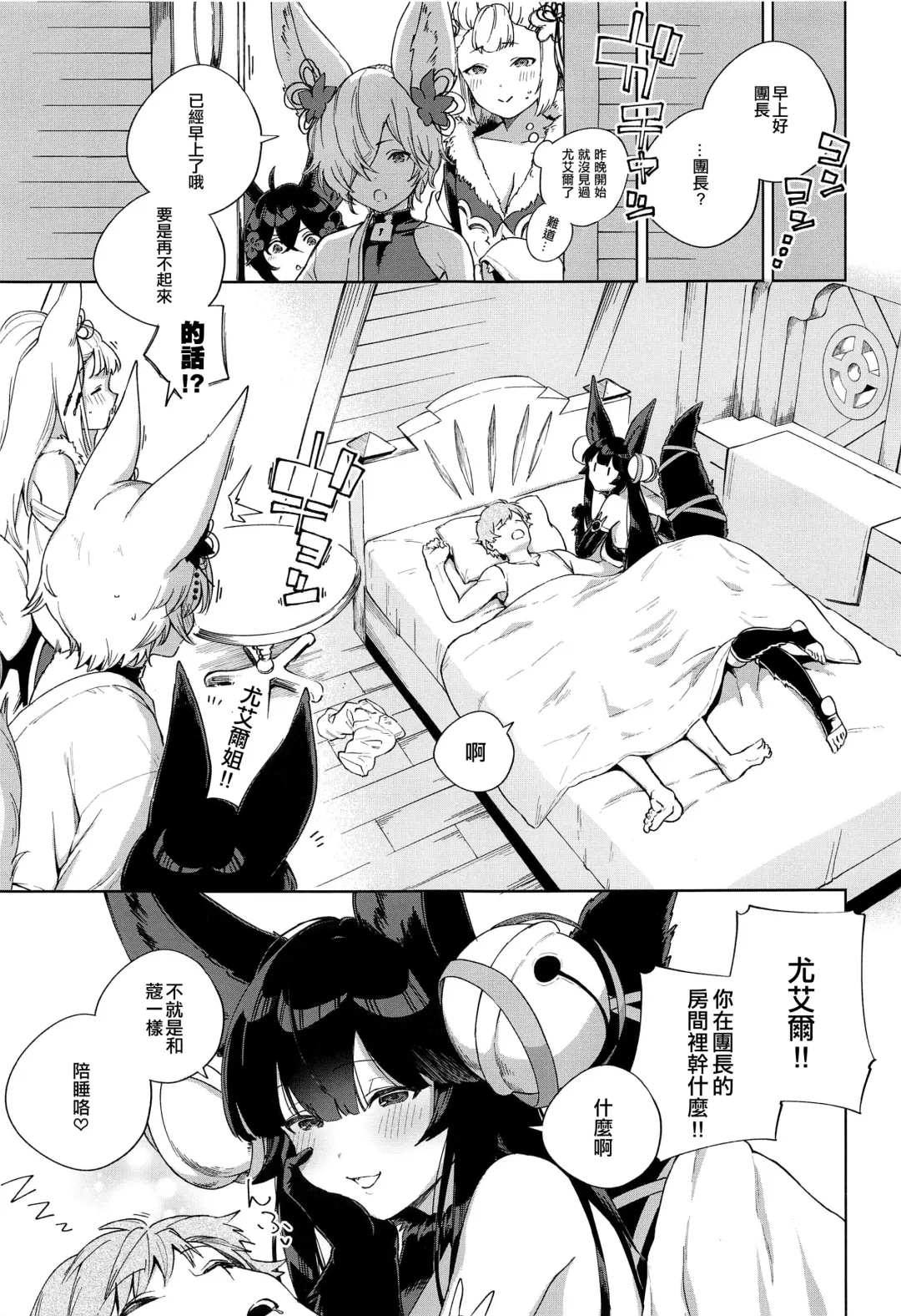 [Herio] Soineru Yuel Fhentai - Page 28