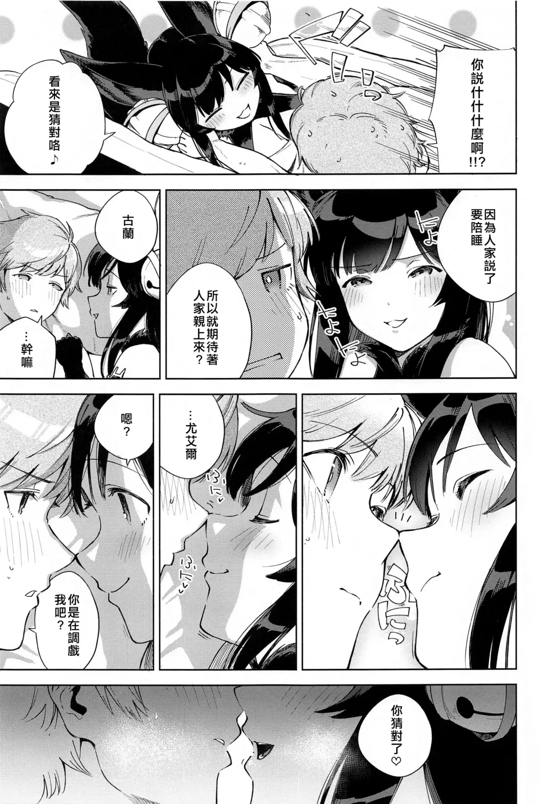 [Herio] Soineru Yuel Fhentai - Page 6