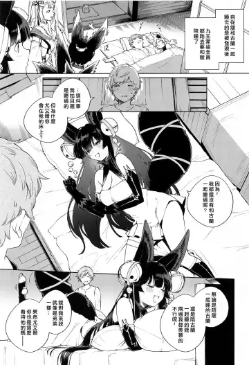 [Herio] Soineru Yuel Fhentai - Page 2