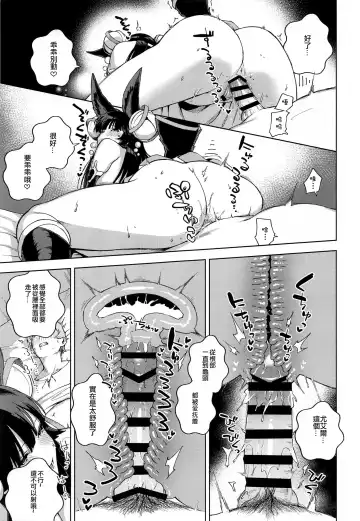 [Herio] Soineru Yuel Fhentai - Page 22