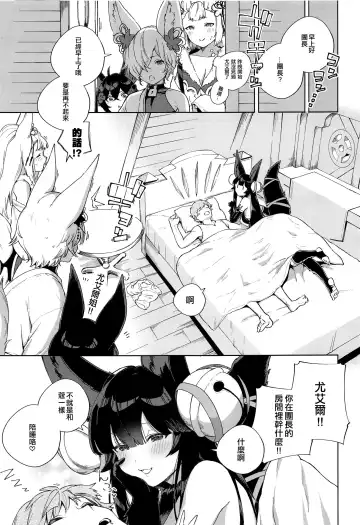 [Herio] Soineru Yuel Fhentai - Page 28