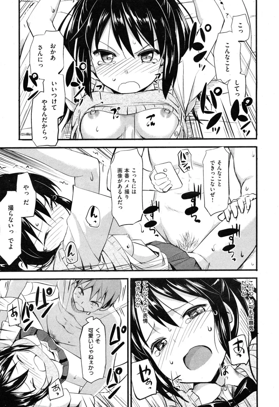 [Takayaki] Imouto Sama no Tenohira de Fhentai - Page 11