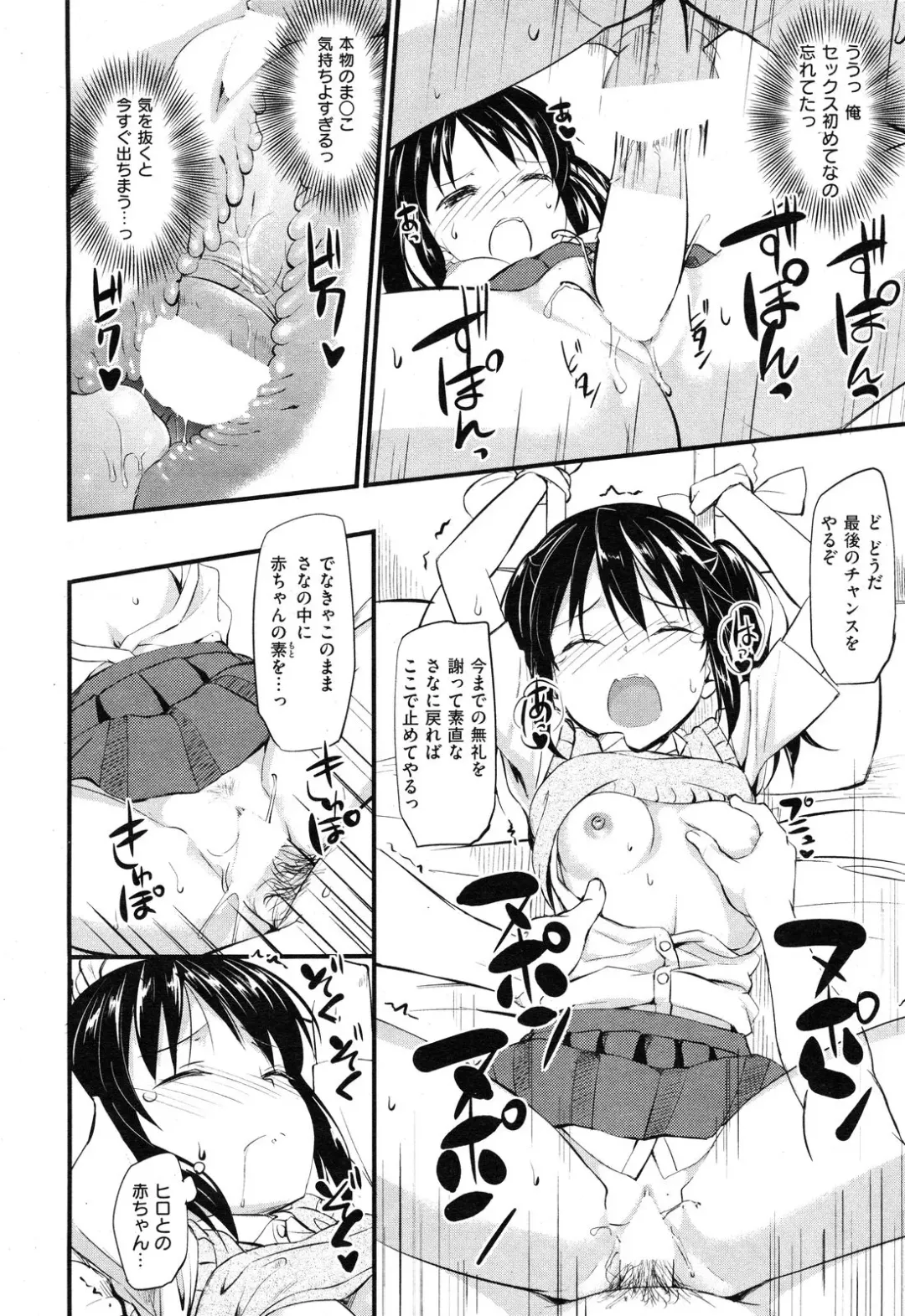 [Takayaki] Imouto Sama no Tenohira de Fhentai - Page 12