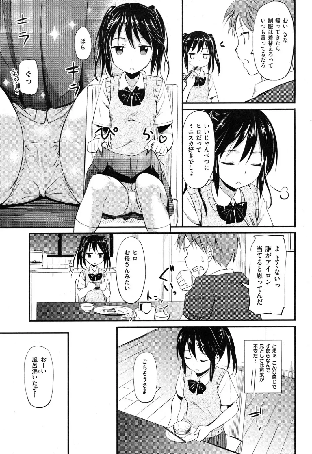 [Takayaki] Imouto Sama no Tenohira de Fhentai - Page 3