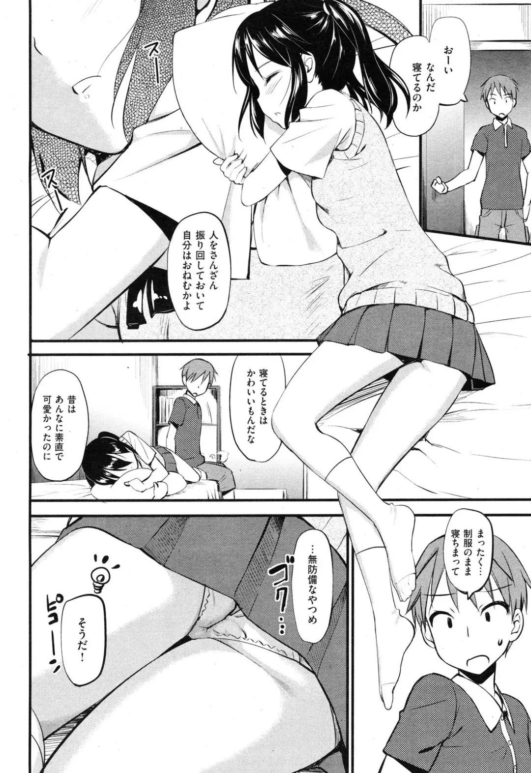 [Takayaki] Imouto Sama no Tenohira de Fhentai - Page 4