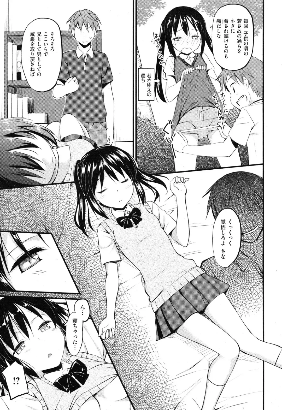 [Takayaki] Imouto Sama no Tenohira de Fhentai - Page 5