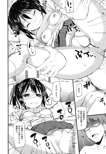 [Takayaki] Imouto Sama no Tenohira de Fhentai - Page 10