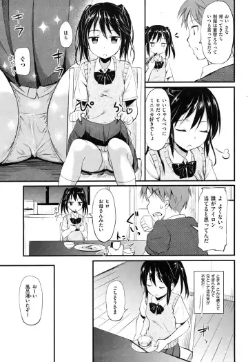 [Takayaki] Imouto Sama no Tenohira de Fhentai - Page 3