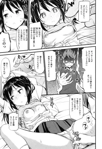 [Takayaki] Imouto Sama no Tenohira de Fhentai - Page 7