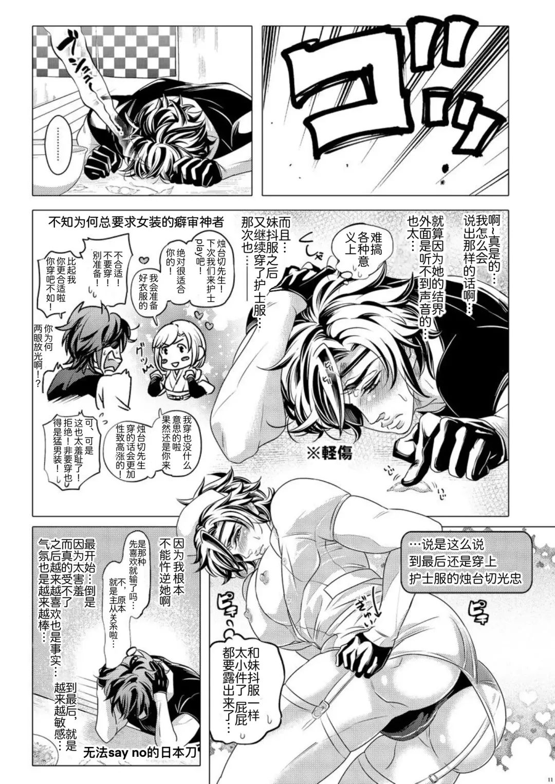 [Aki] Hototogisu Na Boku （Chinese ver.） Fhentai - Page 10