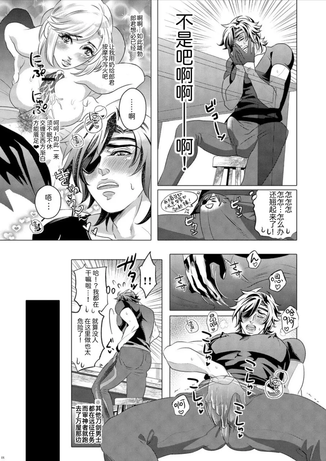 [Aki] Hototogisu Na Boku （Chinese ver.） Fhentai - Page 16