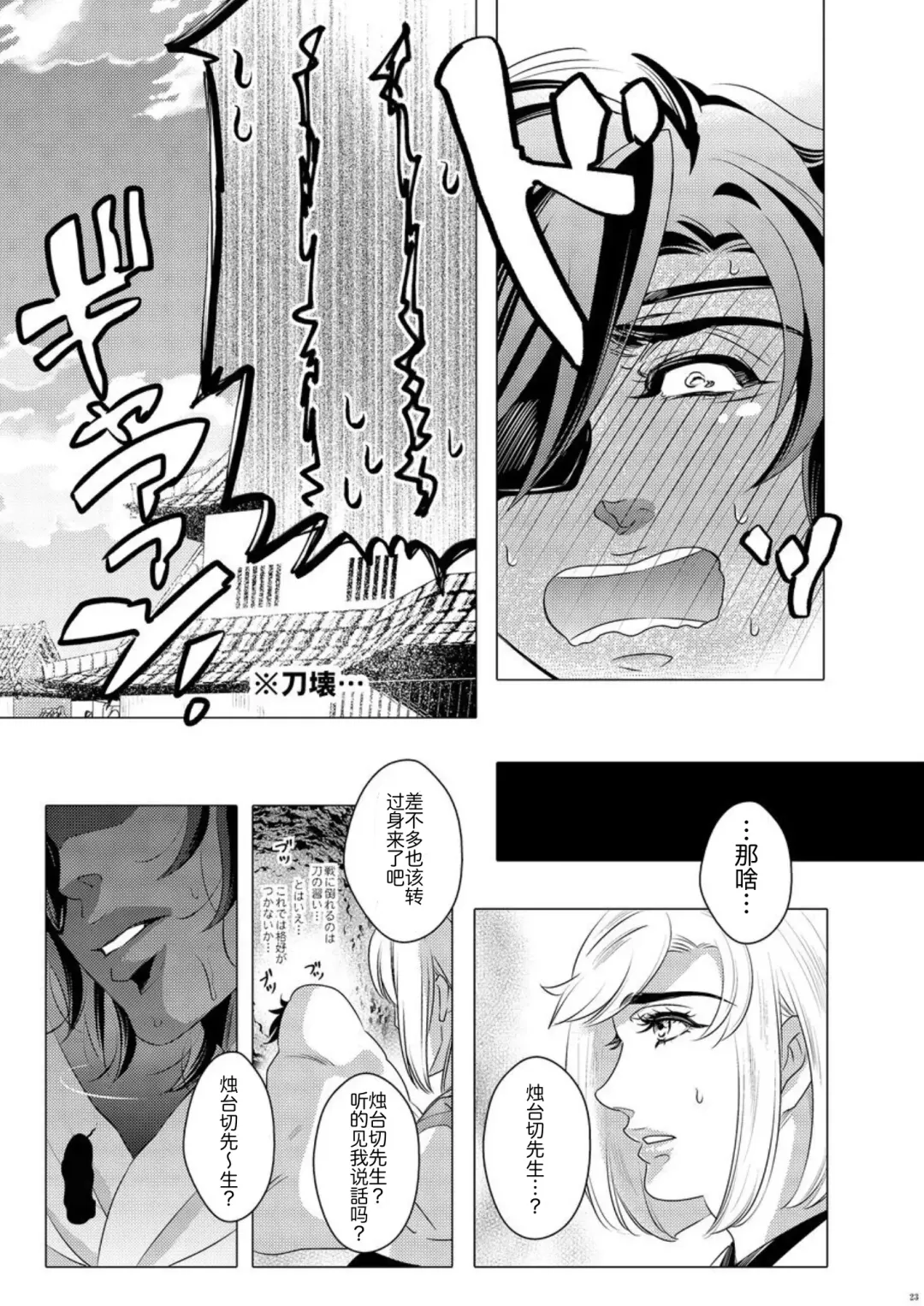 [Aki] Hototogisu Na Boku （Chinese ver.） Fhentai - Page 21