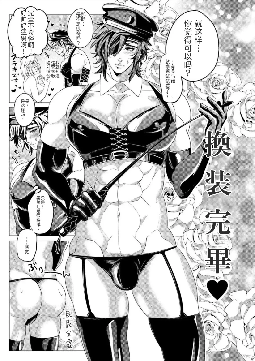 [Aki] Hototogisu Na Boku （Chinese ver.） Fhentai - Page 27