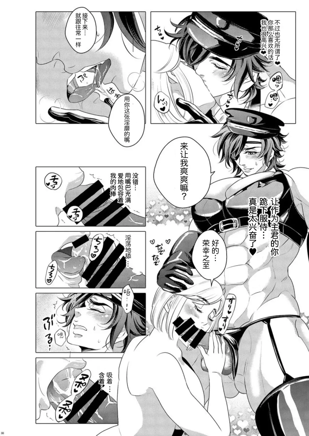 [Aki] Hototogisu Na Boku （Chinese ver.） Fhentai - Page 28