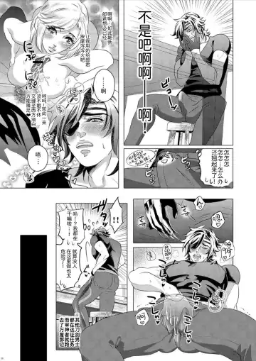 [Aki] Hototogisu Na Boku （Chinese ver.） Fhentai - Page 16