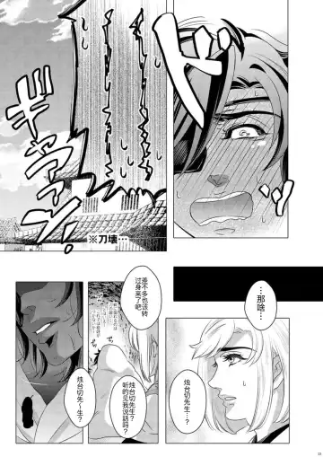 [Aki] Hototogisu Na Boku （Chinese ver.） Fhentai - Page 21