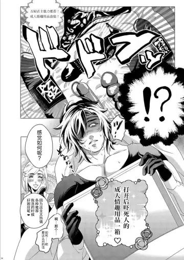 [Aki] Hototogisu Na Boku （Chinese ver.） Fhentai - Page 24