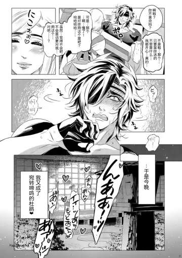 [Aki] Hototogisu Na Boku （Chinese ver.） Fhentai - Page 25
