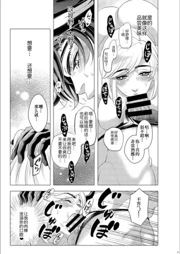 [Aki] Hototogisu Na Boku （Chinese ver.） Fhentai - Page 29
