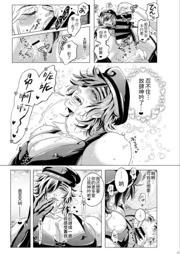 [Aki] Hototogisu Na Boku （Chinese ver.） Fhentai - Page 33