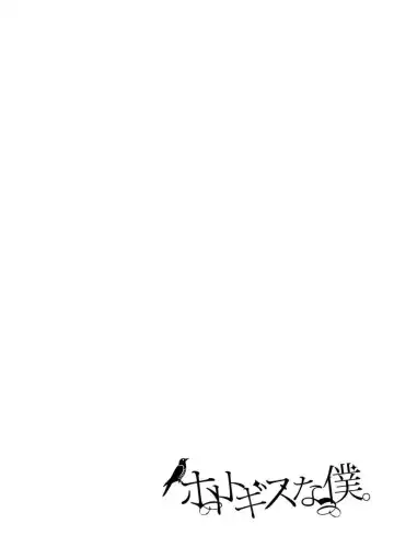 [Aki] Hototogisu Na Boku （Chinese ver.） Fhentai - Page 34