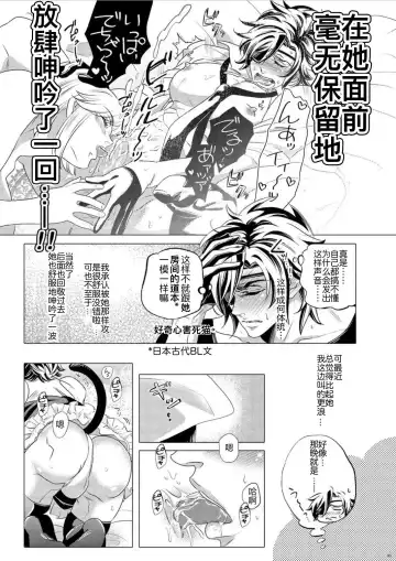 [Aki] Hototogisu Na Boku （Chinese ver.） Fhentai - Page 4