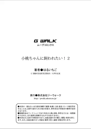 [Haruichigo] Komomo-chan ni Kawaretai! 2 Fhentai - Page 23