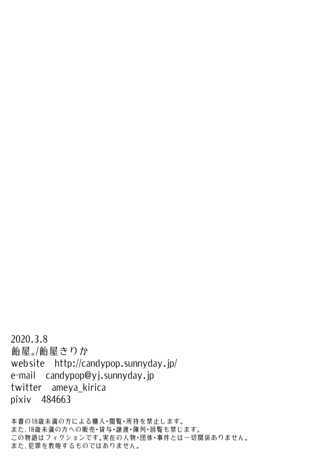 [Ameya Kirica] JC Imouto Kousoku x Cli Zeme x Kyousei Zecchou Fhentai - Page 28