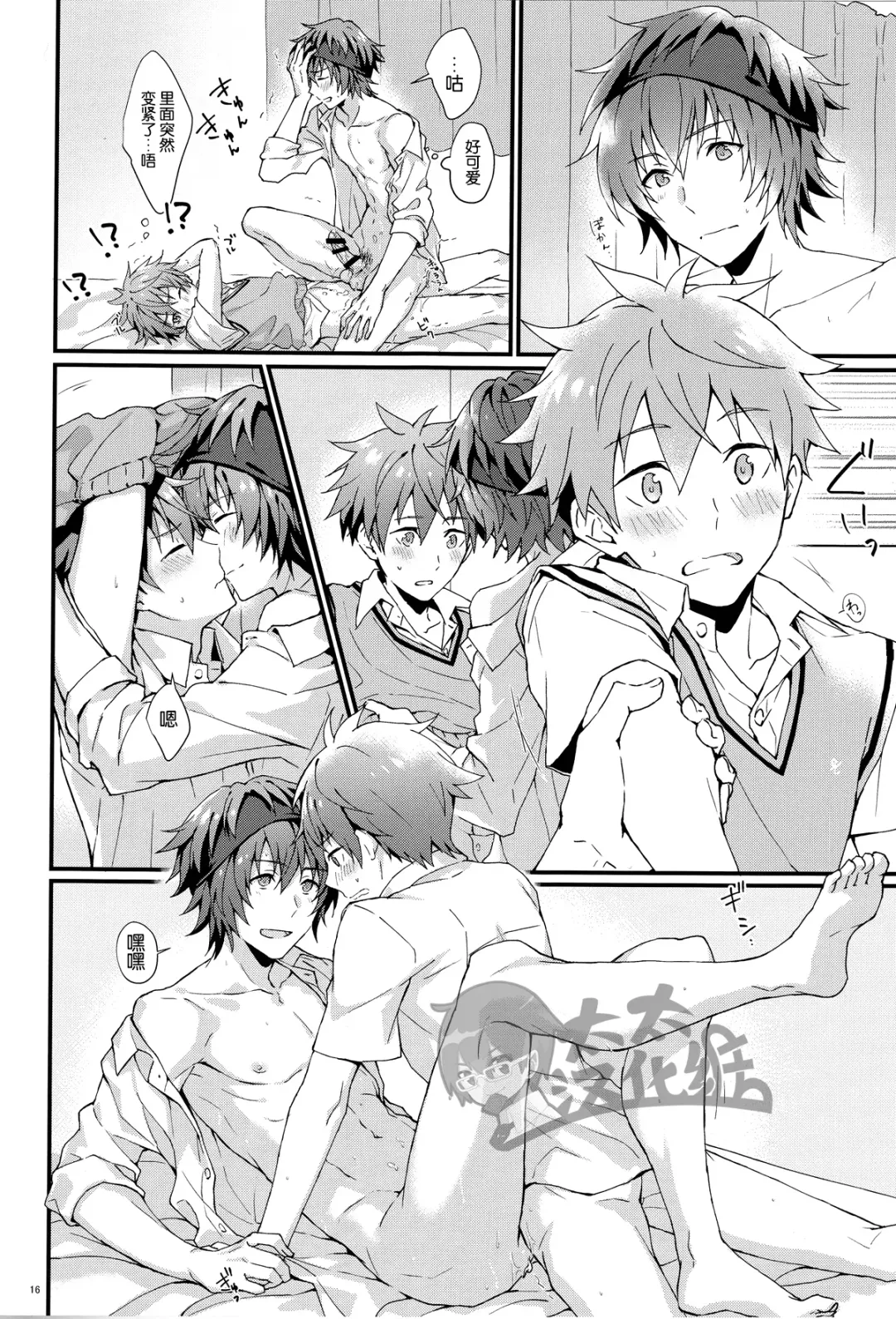 [Nesuo] Docchi ga Ii? | 哪个更舒服? Fhentai - Page 15