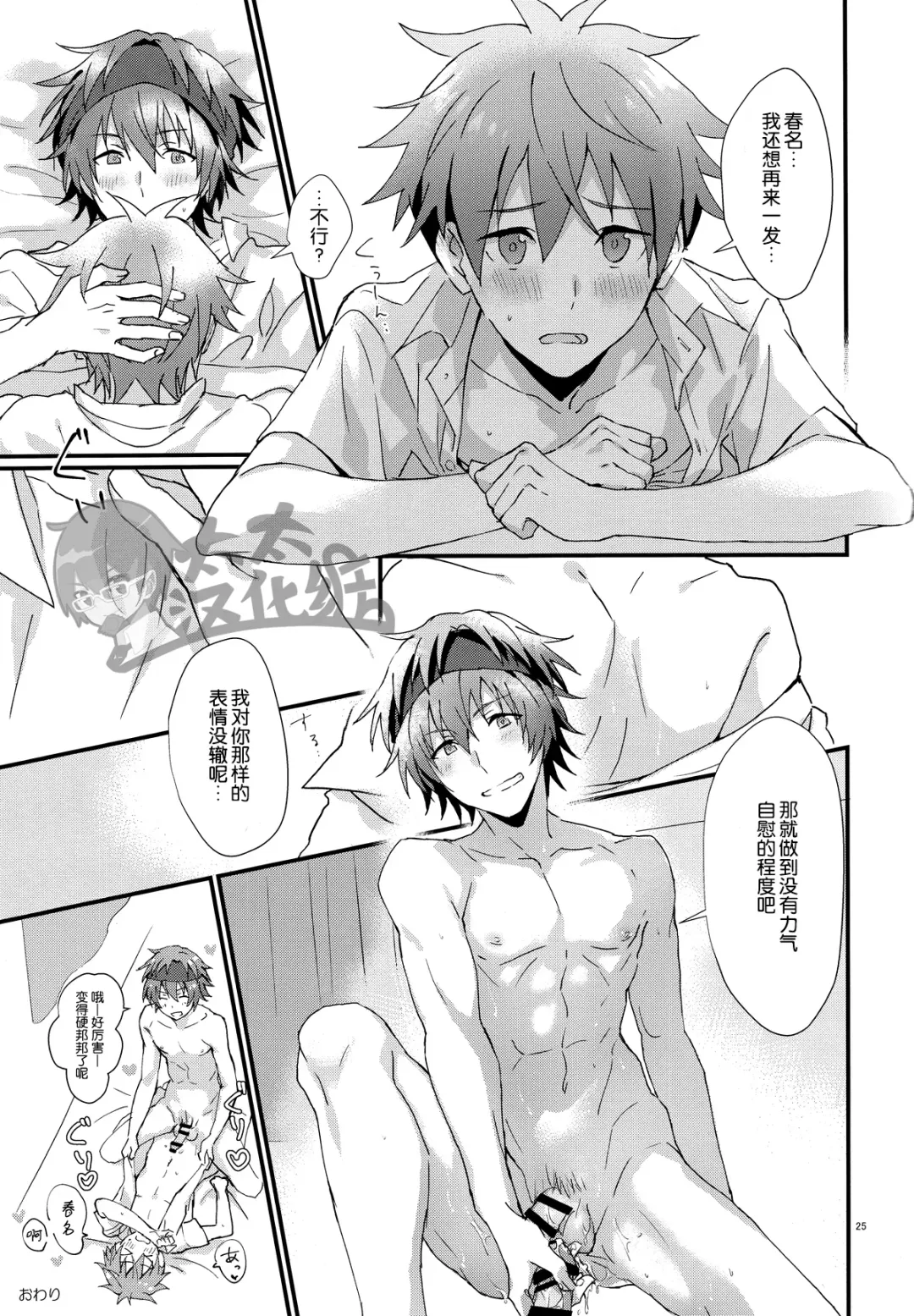 [Nesuo] Docchi ga Ii? | 哪个更舒服? Fhentai - Page 24