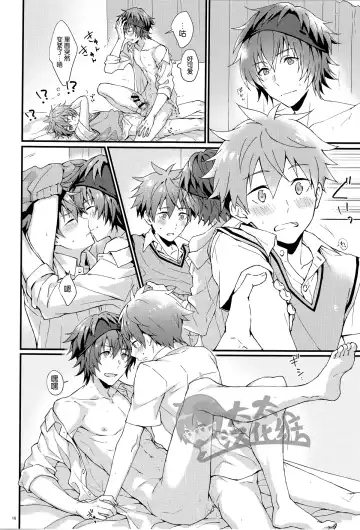 [Nesuo] Docchi ga Ii? | 哪个更舒服? Fhentai - Page 15