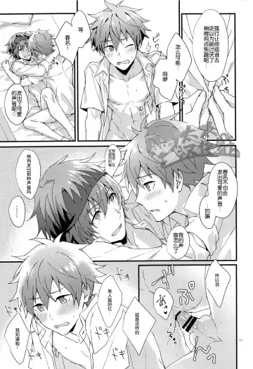 [Nesuo] Docchi ga Ii? | 哪个更舒服? Fhentai - Page 16