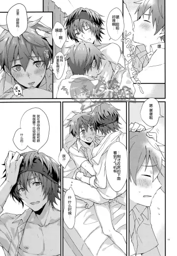 [Nesuo] Docchi ga Ii? | 哪个更舒服? Fhentai - Page 18