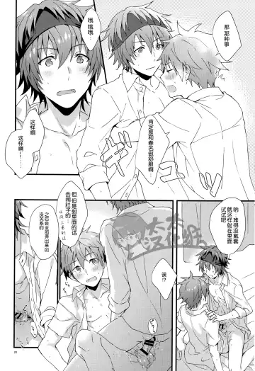 [Nesuo] Docchi ga Ii? | 哪个更舒服? Fhentai - Page 19