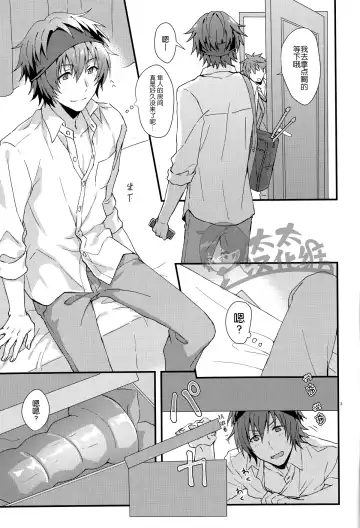 [Nesuo] Docchi ga Ii? | 哪个更舒服? Fhentai - Page 2