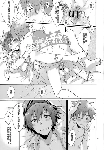 [Nesuo] Docchi ga Ii? | 哪个更舒服? Fhentai - Page 22